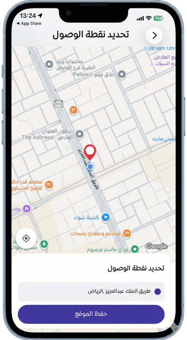 حدد وجهتك mockup