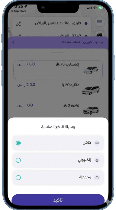 اختر طريقة الدفع mockup